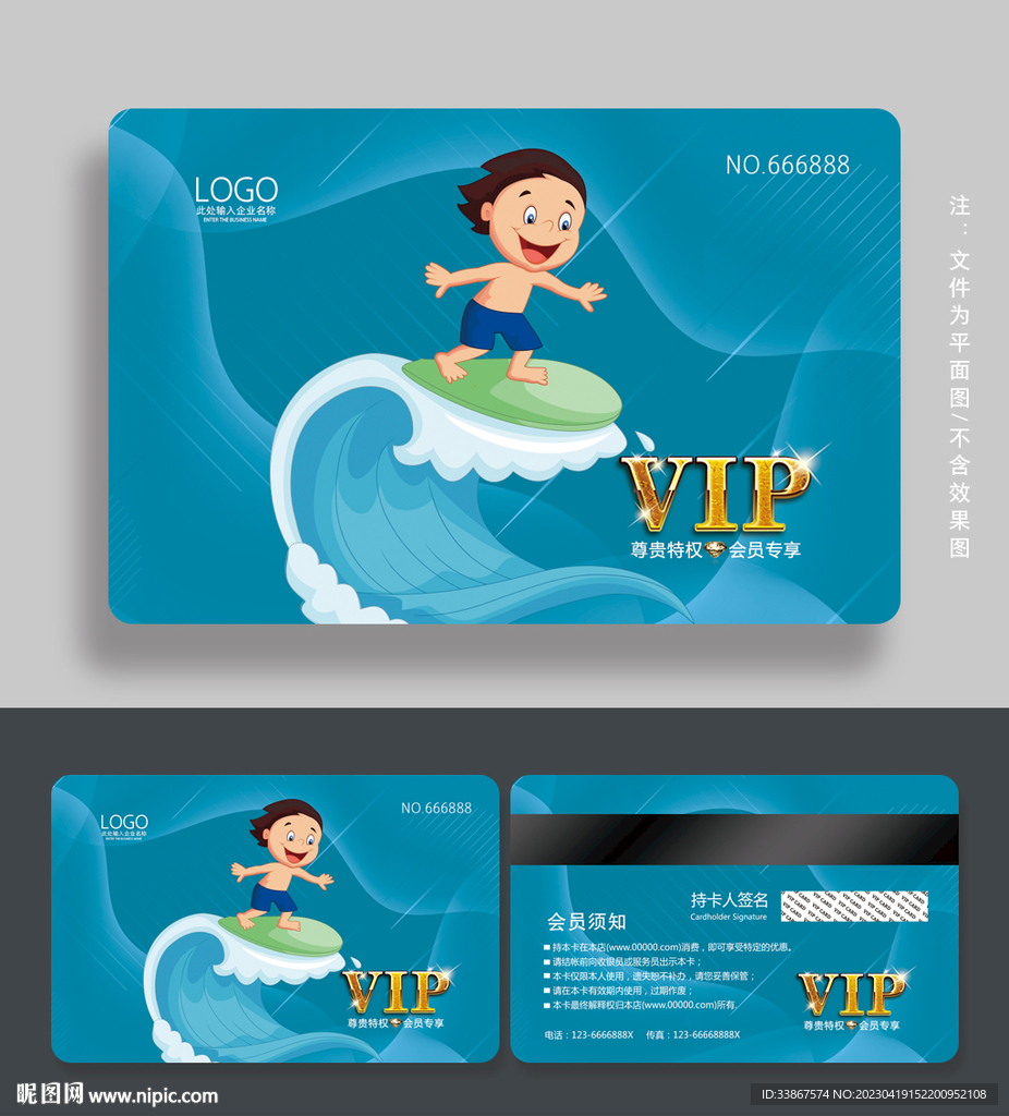 婴儿游泳会员卡