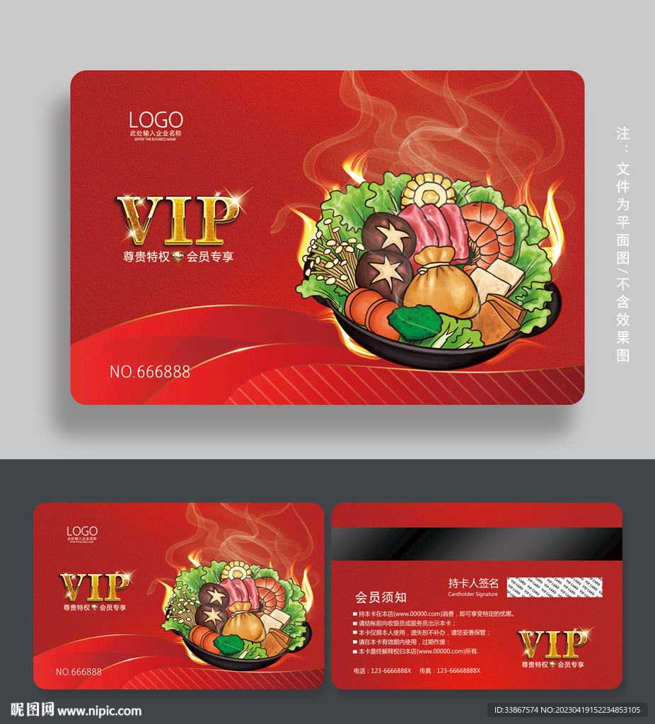 麻辣烫会员卡