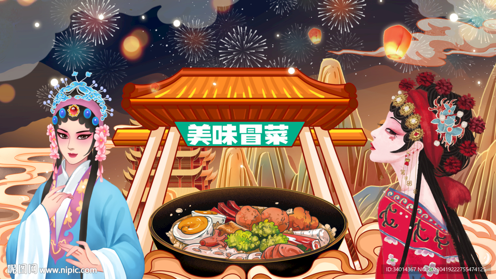 工装冒菜背景墙