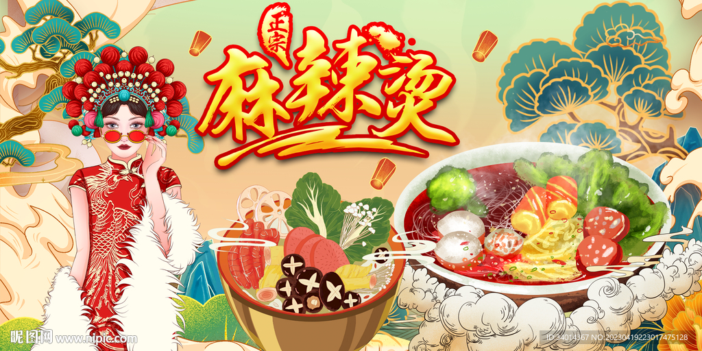 工装麻辣烫背景墙