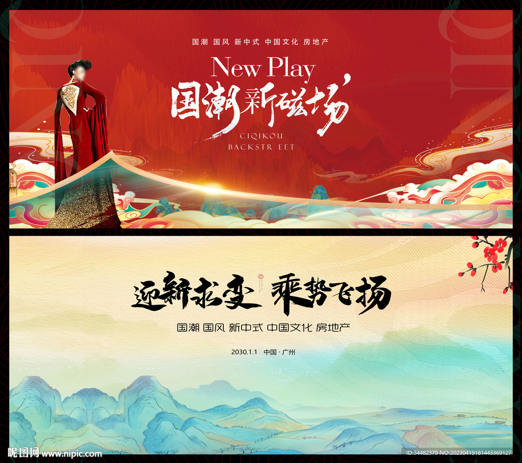 中国风水墨山水