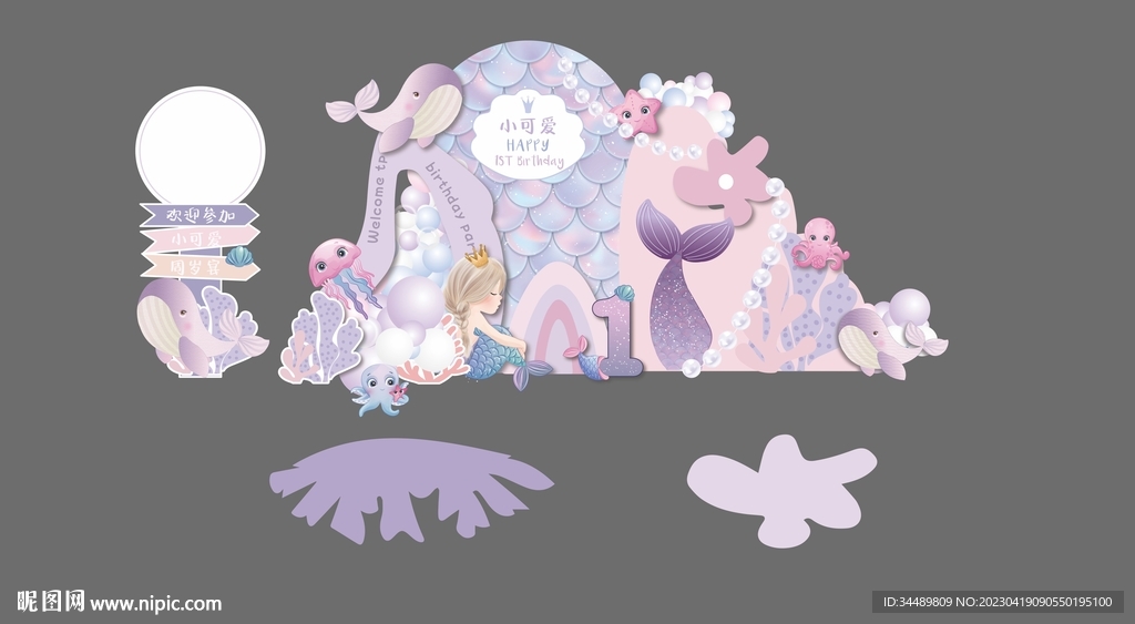 美人鱼生日美陈布置