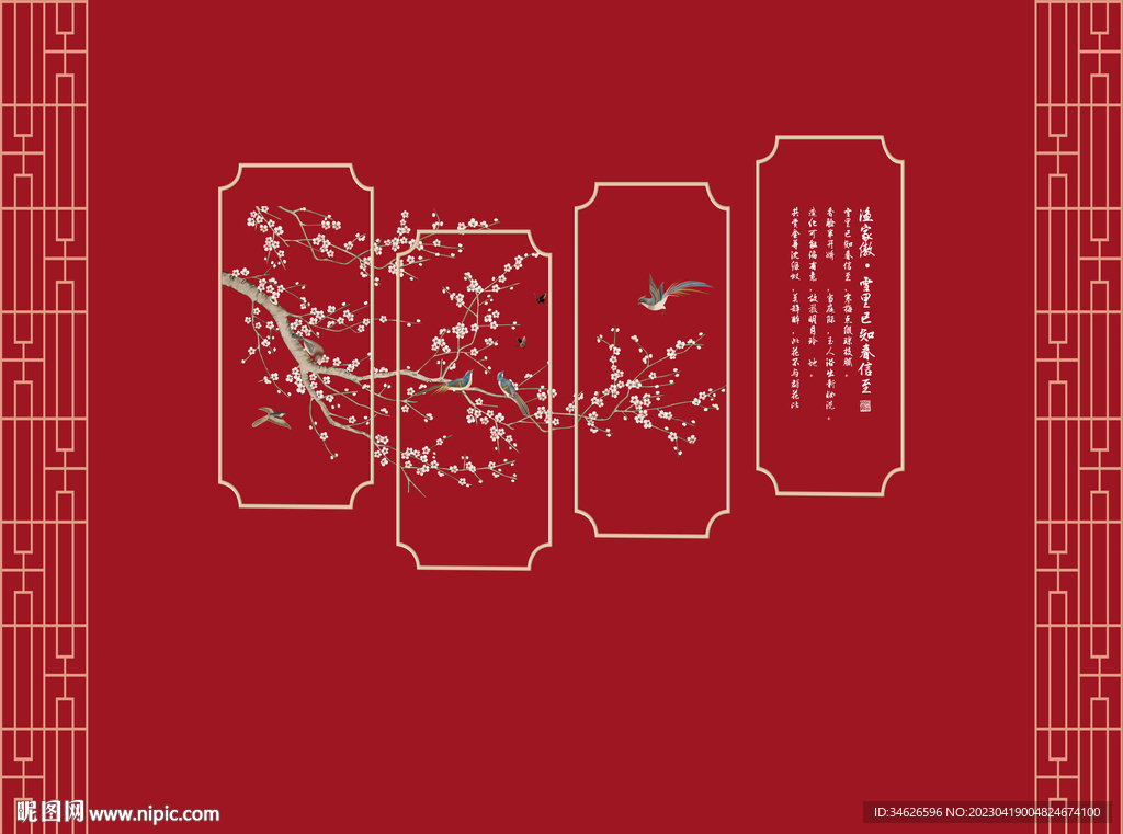 喜庆红色背景墙高清图片分层