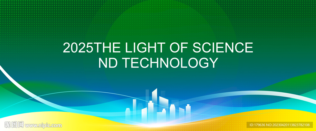 高峰论坛绿色背景