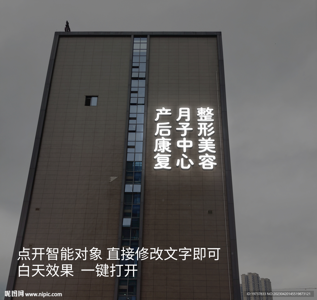 外墙发光字效果图