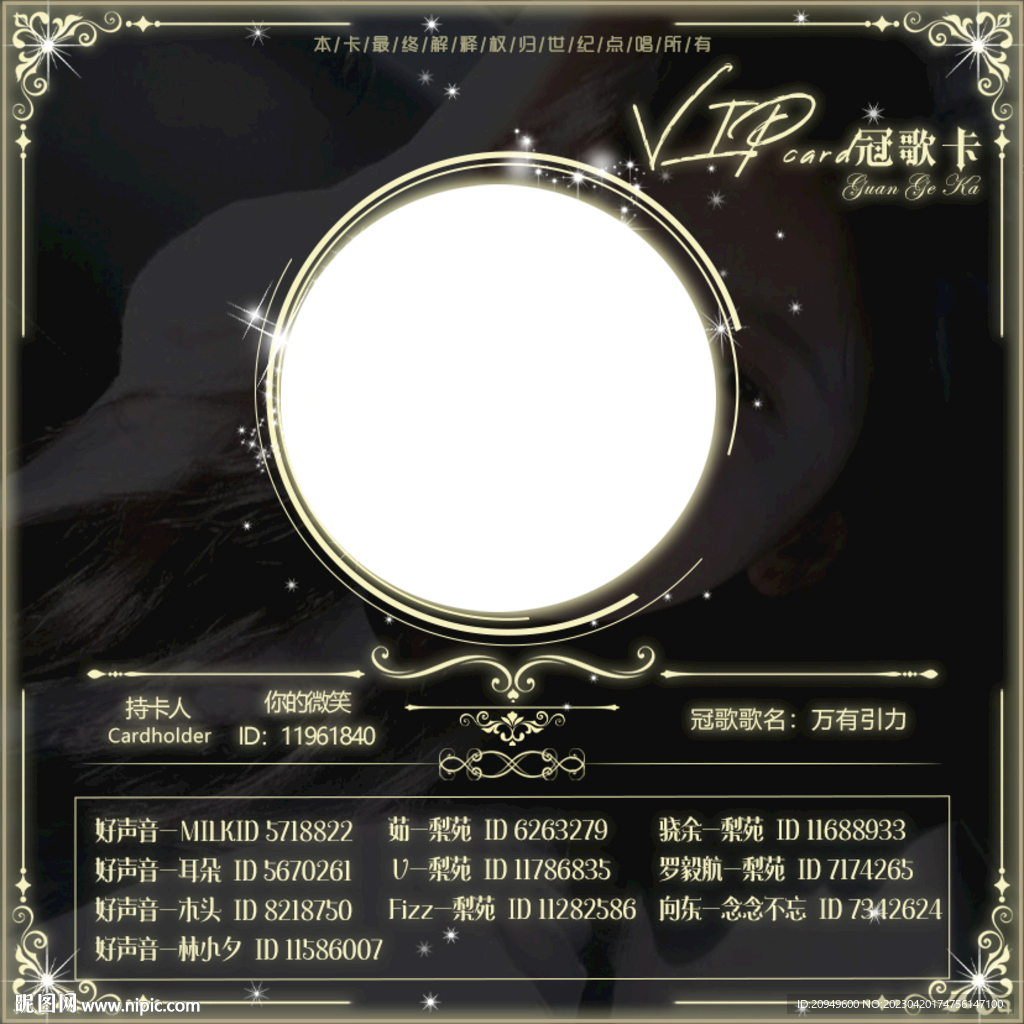 冠歌卡设计