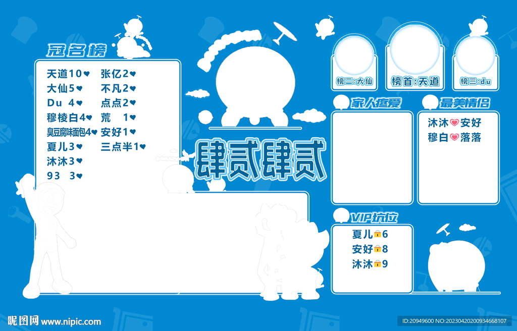 蓝色背景图设计