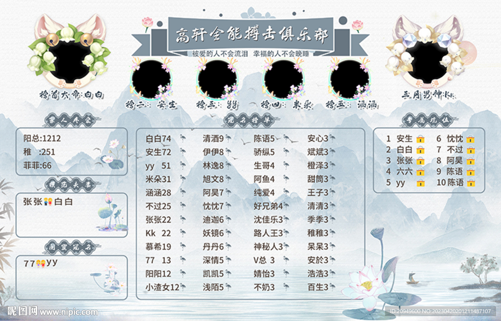 古风背景图设计