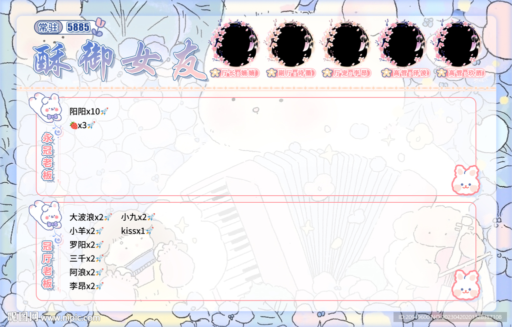 可爱背景图设计