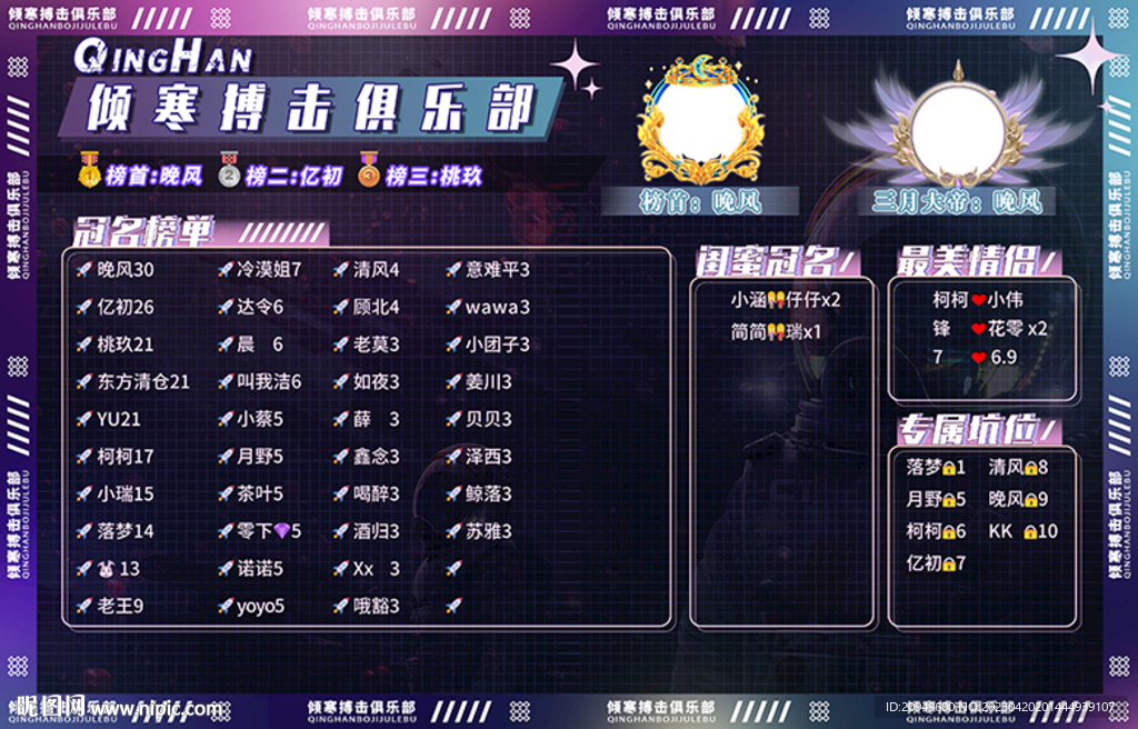 炫彩背景图设计