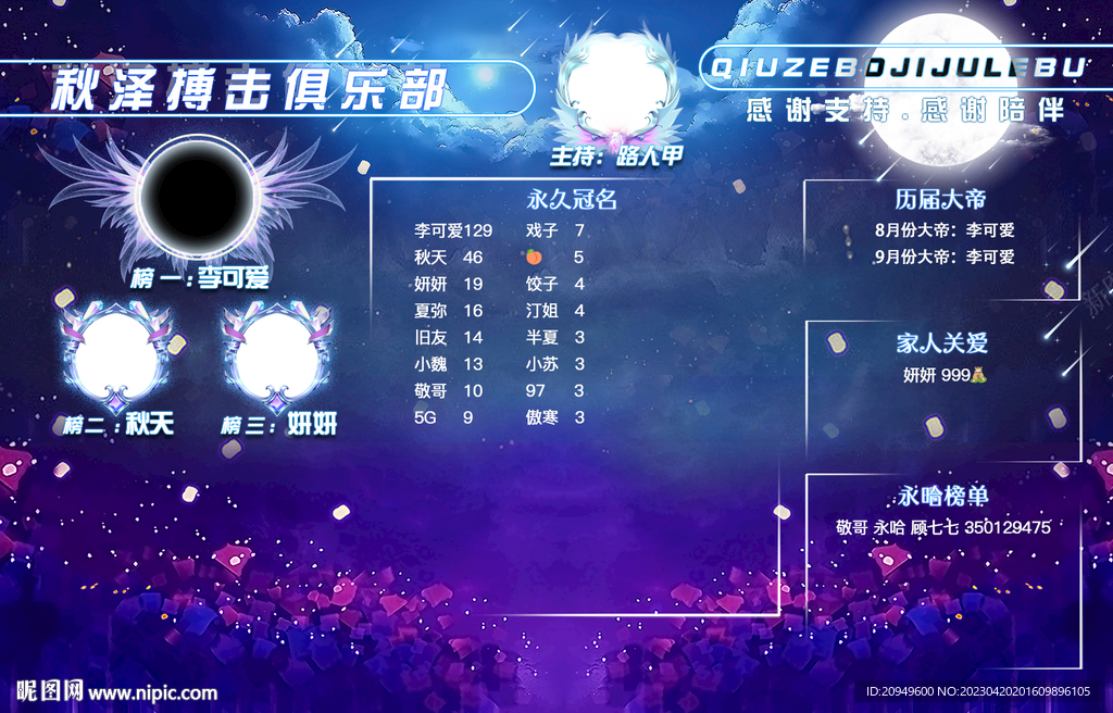 彩色背景图明细图设计