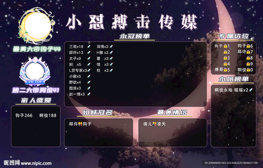 夜色背景图设计