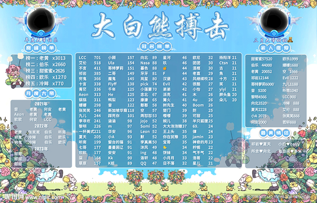 花海背景图设计