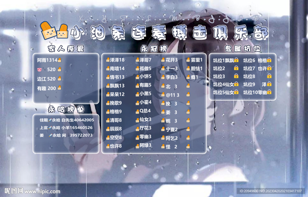 动漫背景图设计