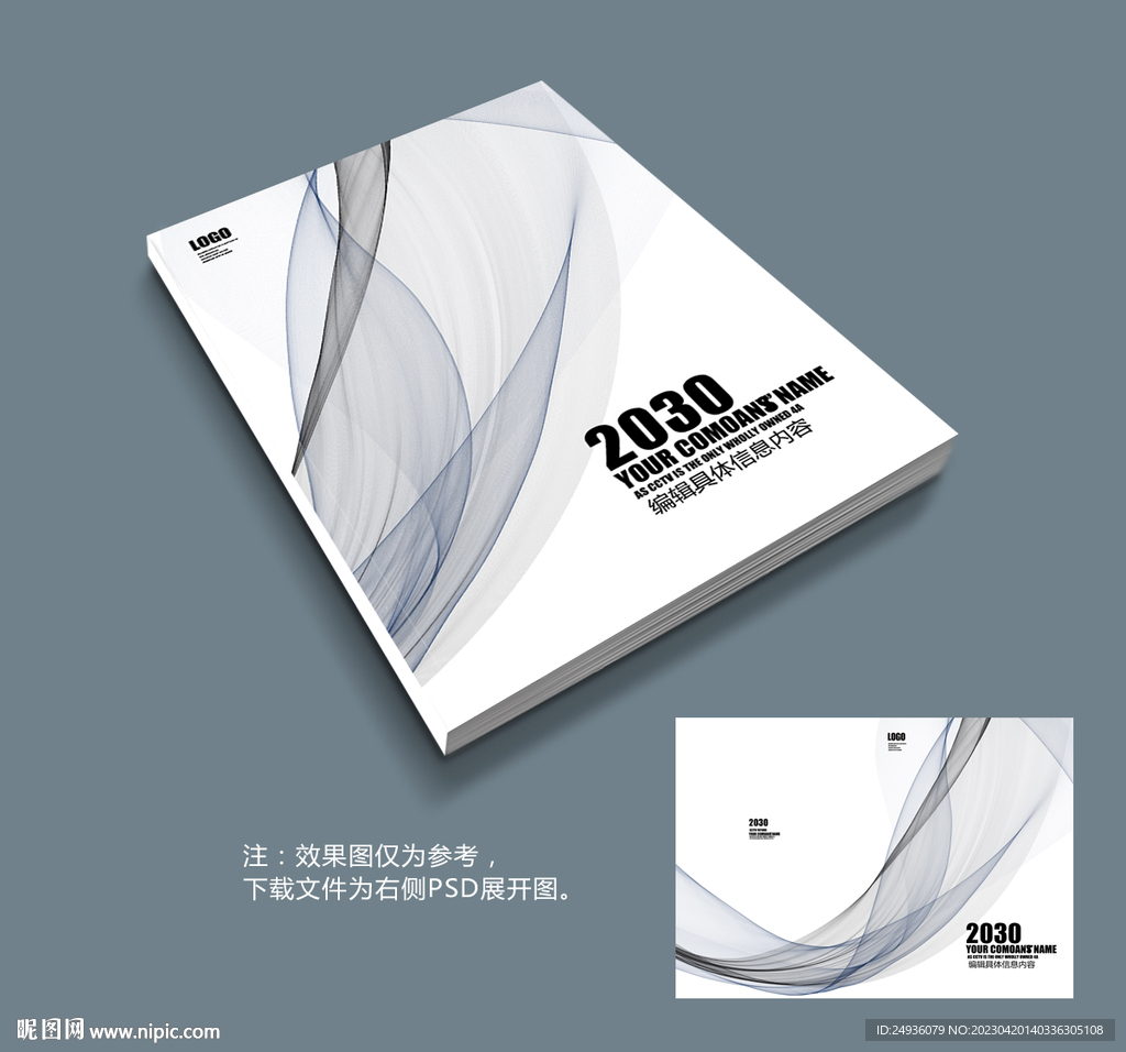 黑白曲线画册封面