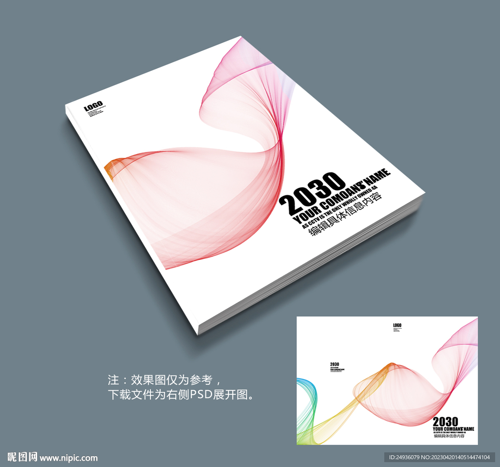 意境水墨画册封面