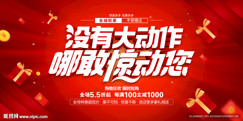 没有大动作怎敢惊动您