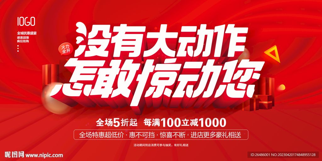 没有大动作海报