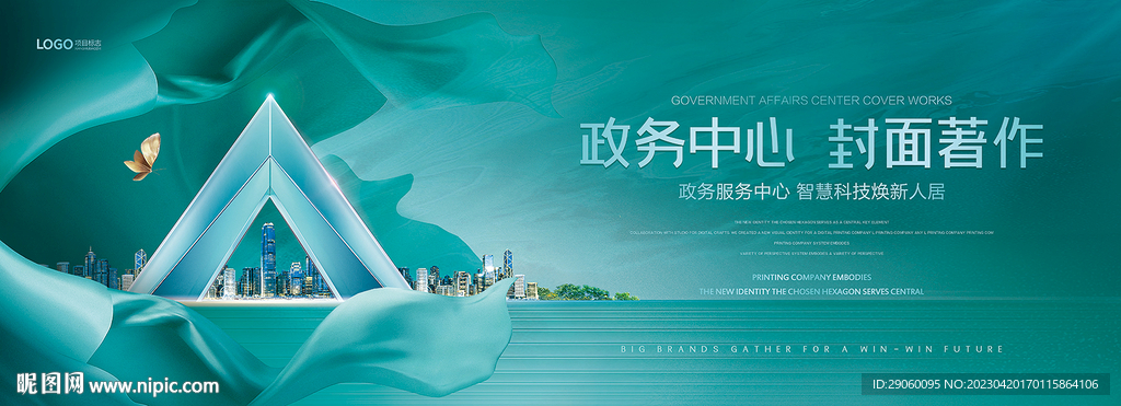 房地产城市中心科技住宅背景