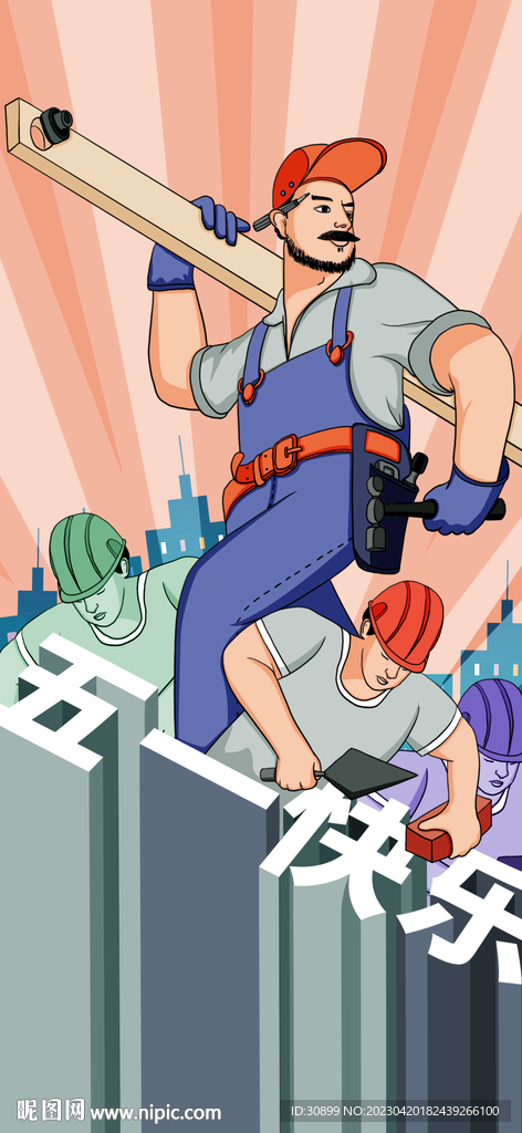 五一劳动节移动端运营广告