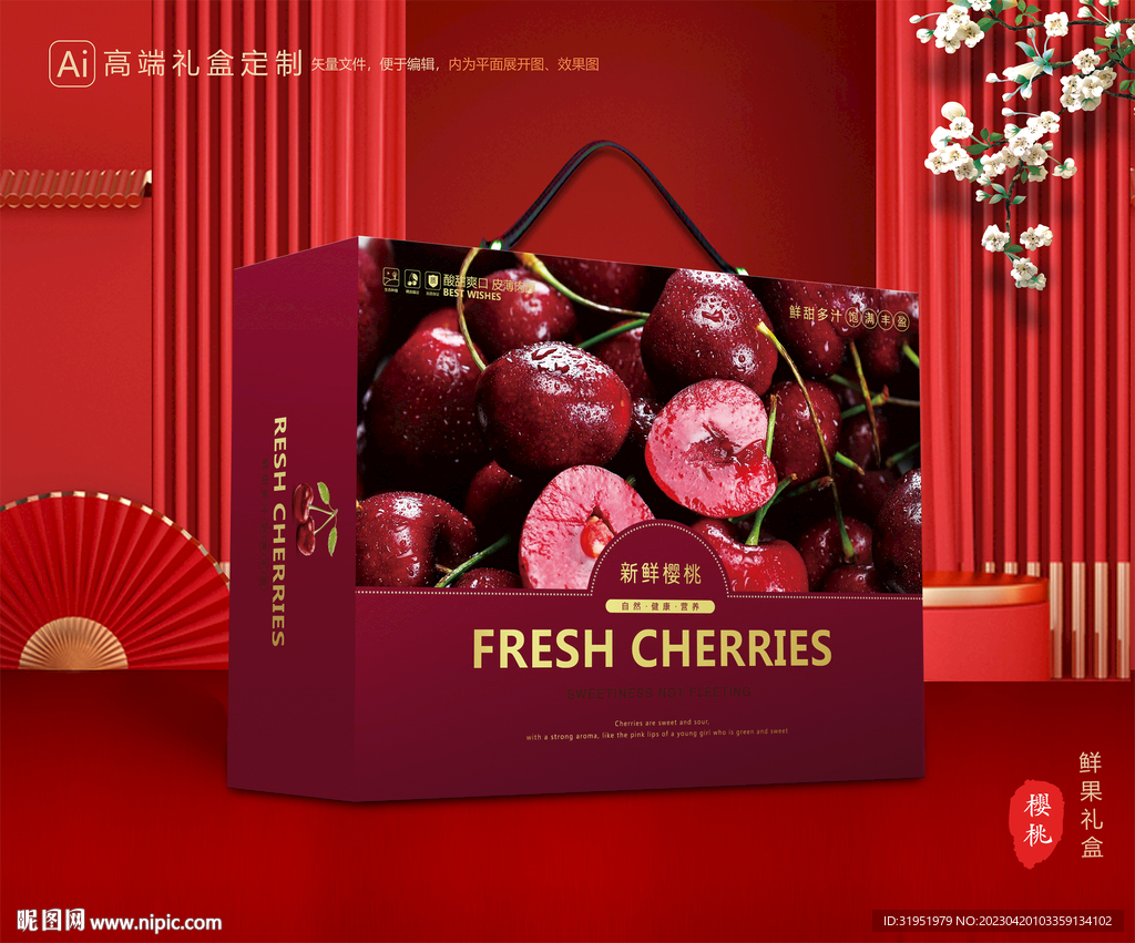 樱桃包装 车厘子礼盒