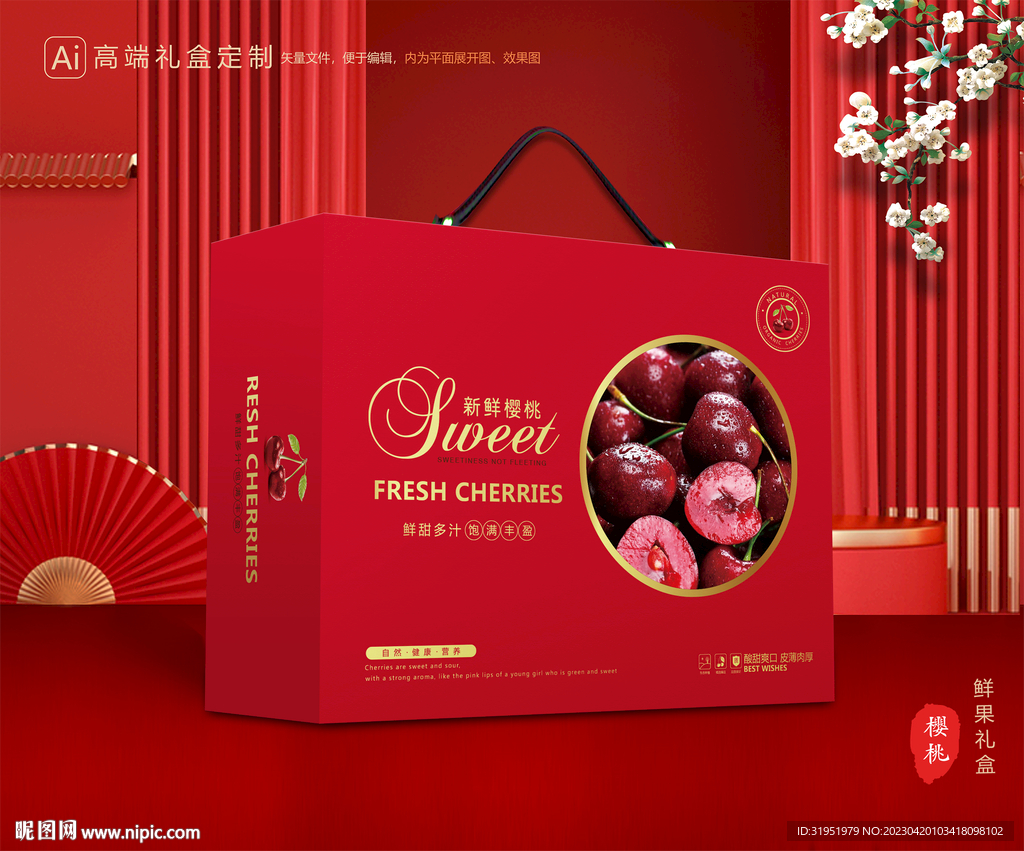 樱桃包装 车厘子礼盒