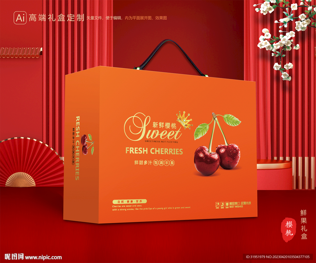 樱桃包装 车厘子礼盒