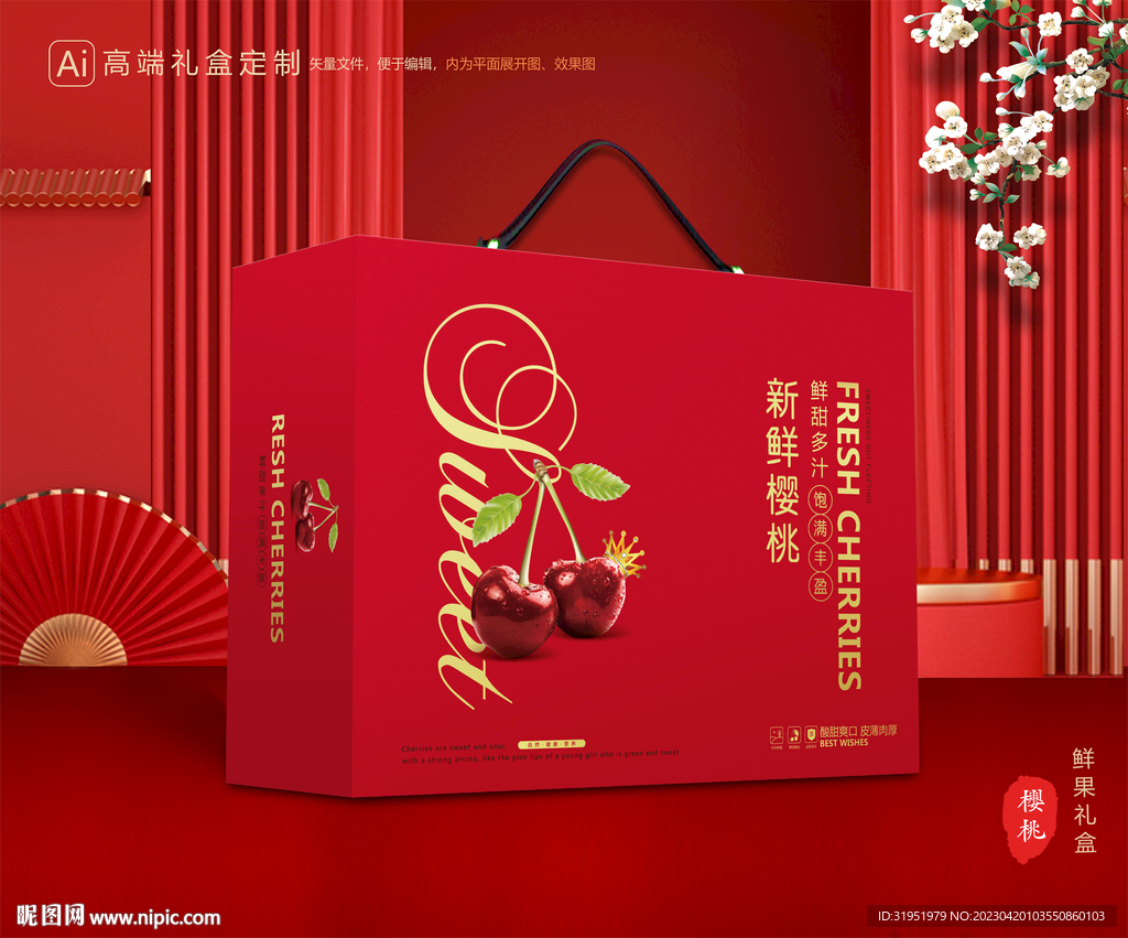 樱桃包装 车厘子礼盒