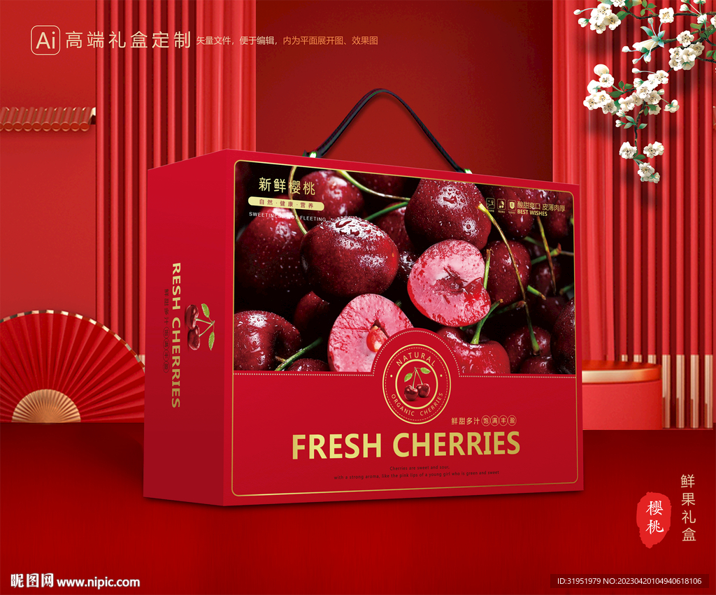 樱桃包装 车厘子礼盒