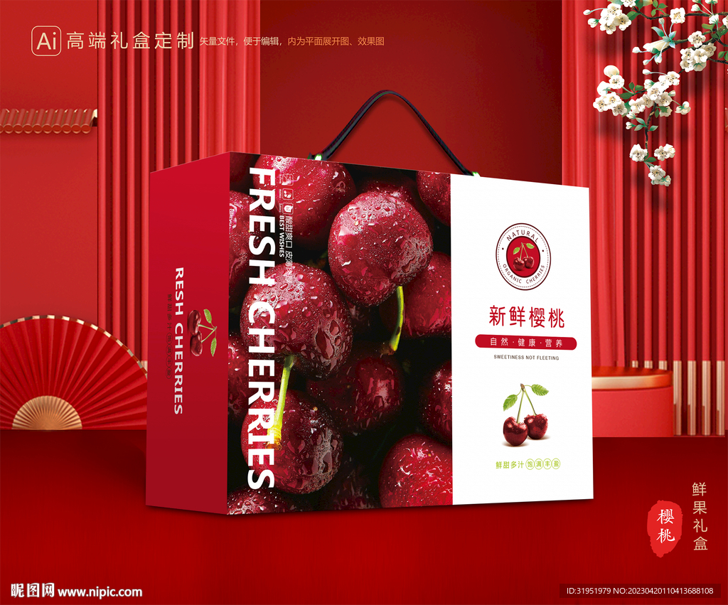 樱桃包装 车厘子礼盒