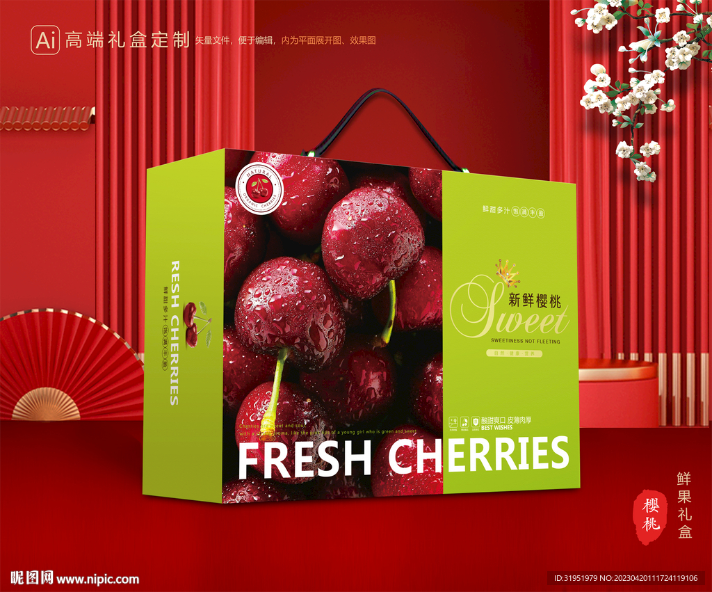 樱桃包装 车厘子礼盒