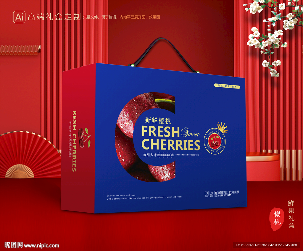 樱桃包装 车厘子礼盒