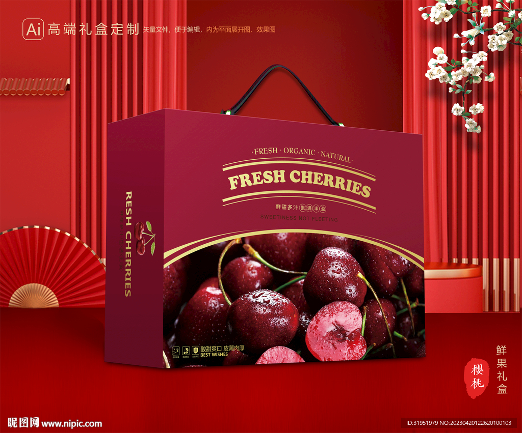 樱桃包装 车厘子礼盒