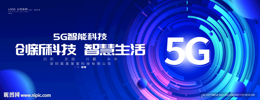 5g时代