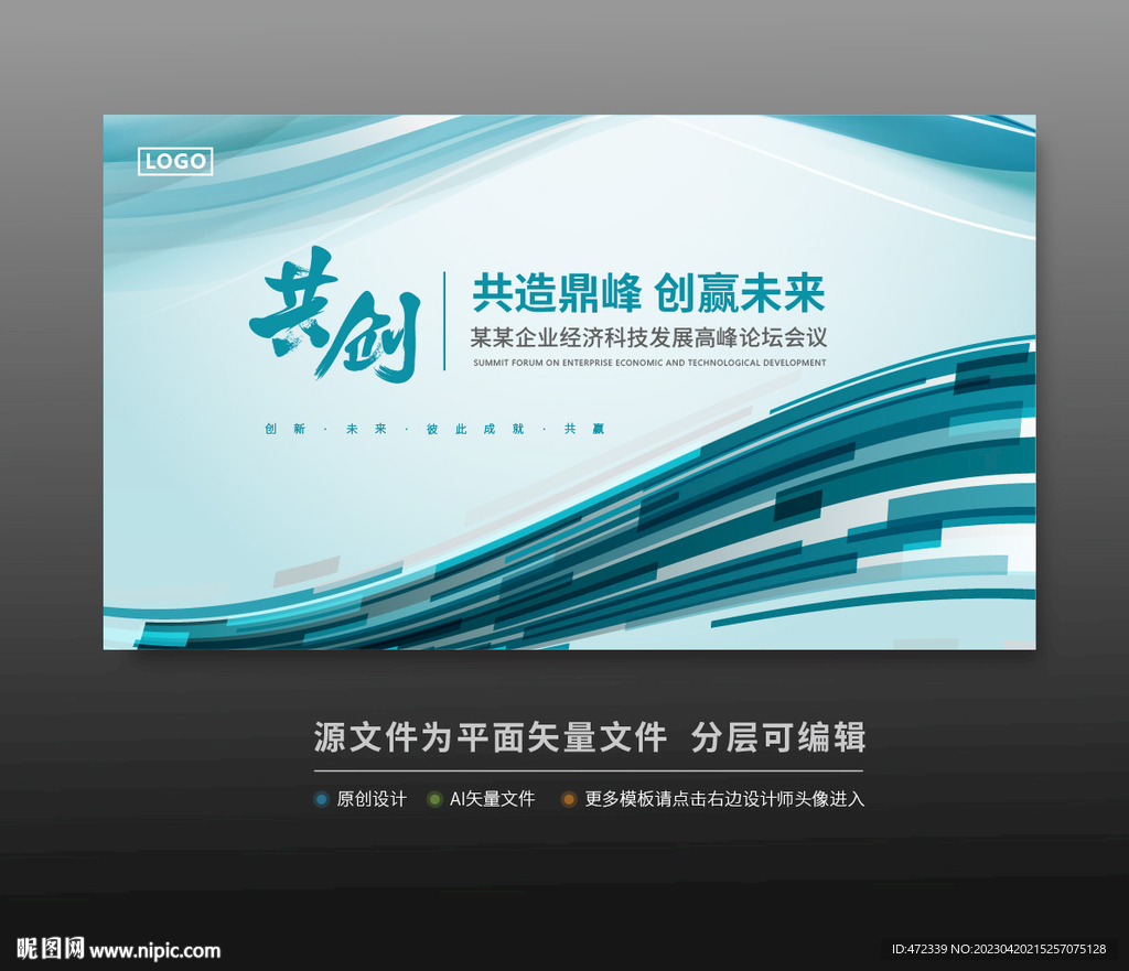 蓝色科技会议活动背景