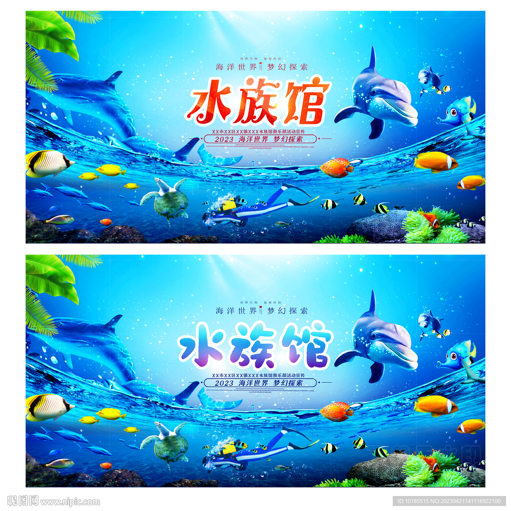 水族馆