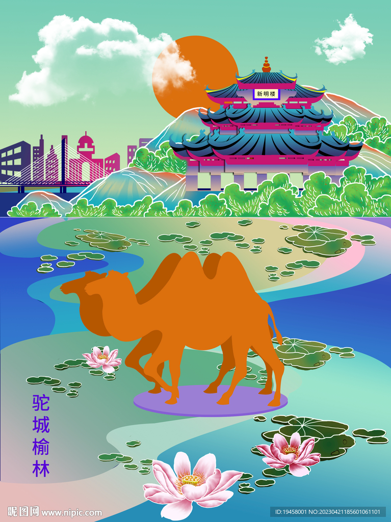 沙漠绿洲驼城榆林