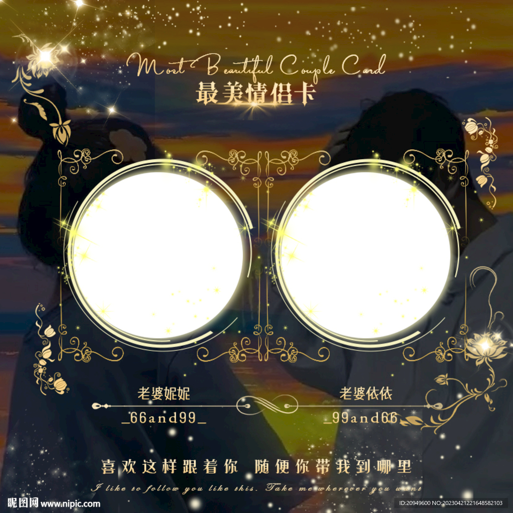情侣卡