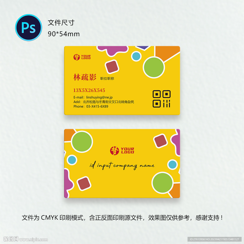 黄色卡通名片