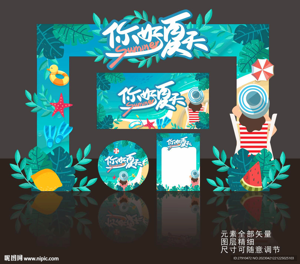 你好夏天门楼夏季美陈夏季氛围