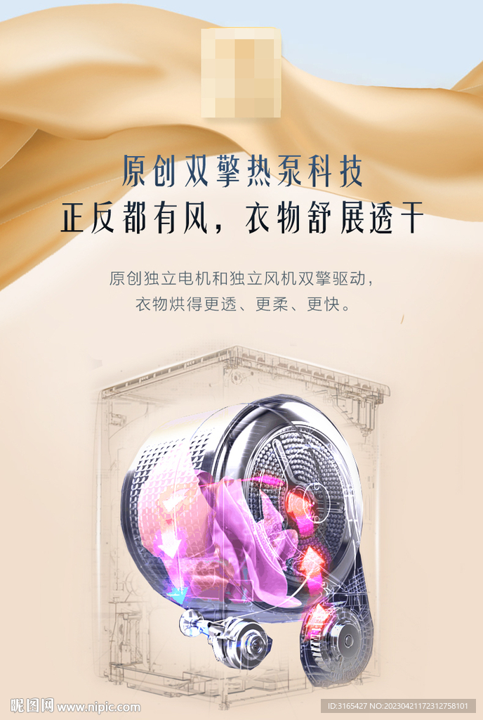 洗衣机工作原理