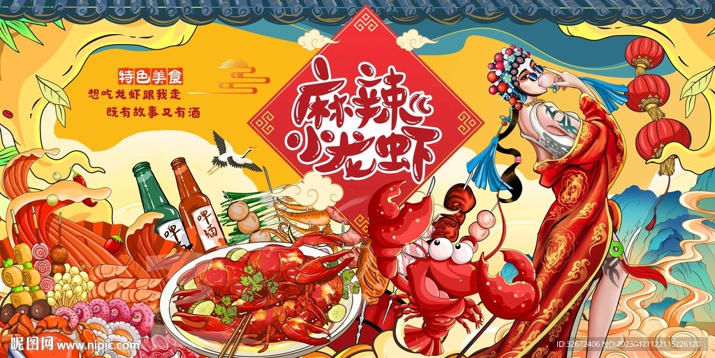 麻辣小龙虾背景墙图片