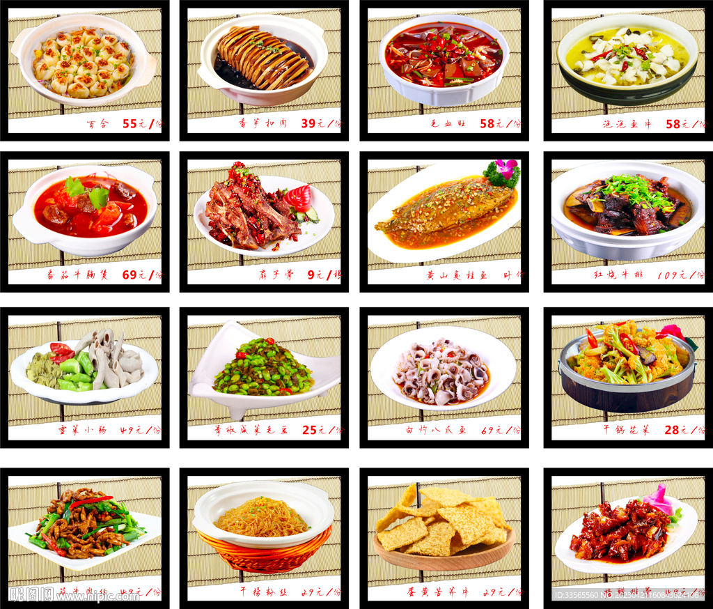 菜品图片