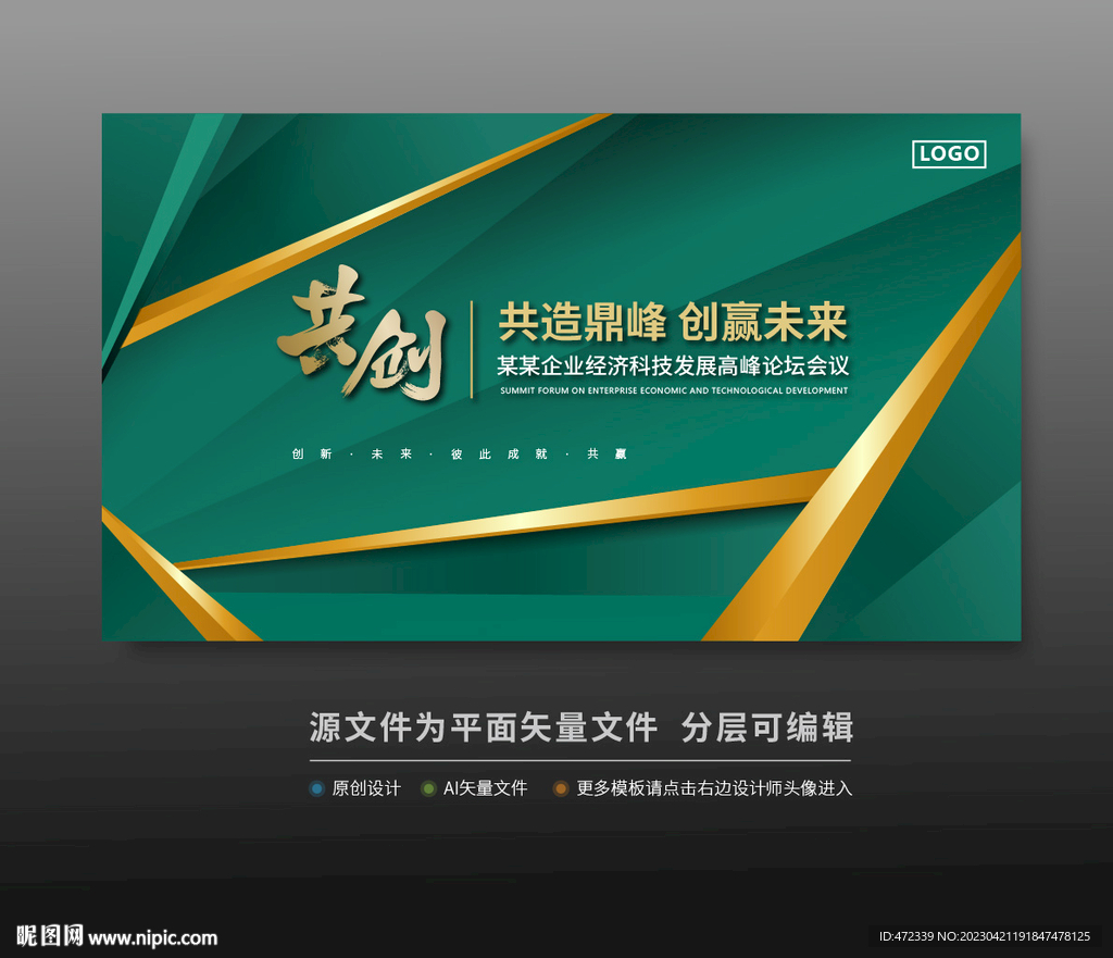 绿色科技会议活动背景