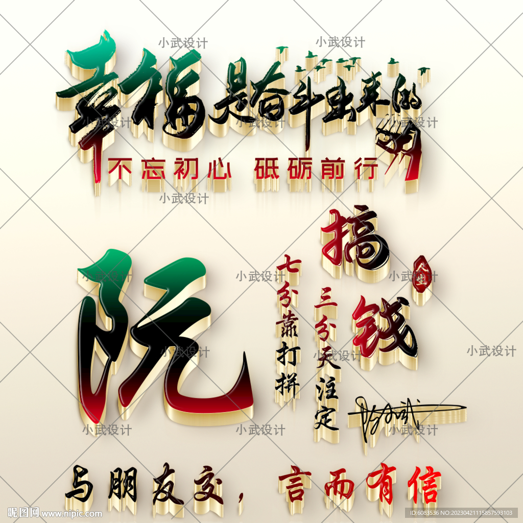 搞钱姓氏 微信头像