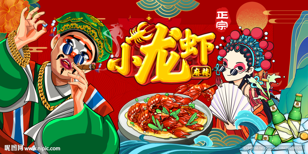 国潮小龙虾装饰画设计
