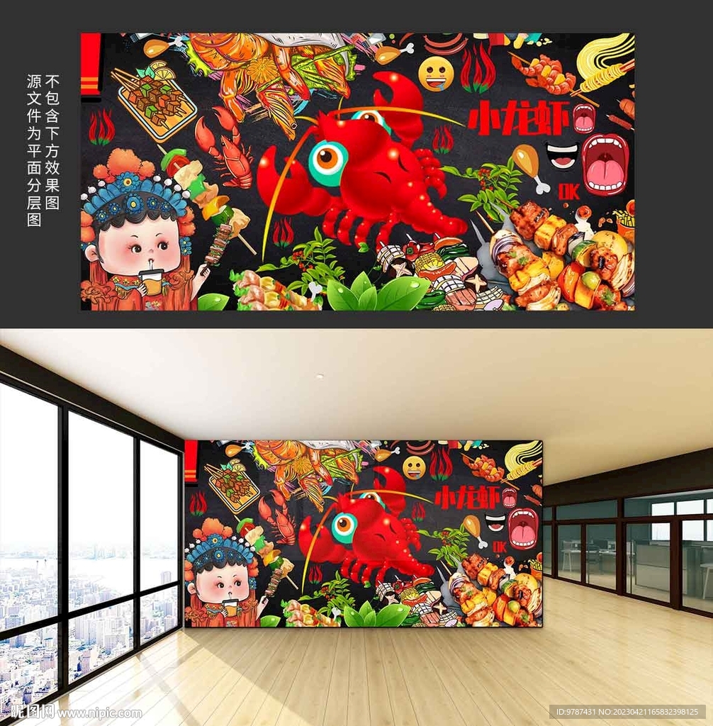 小龙虾背景墙挂画