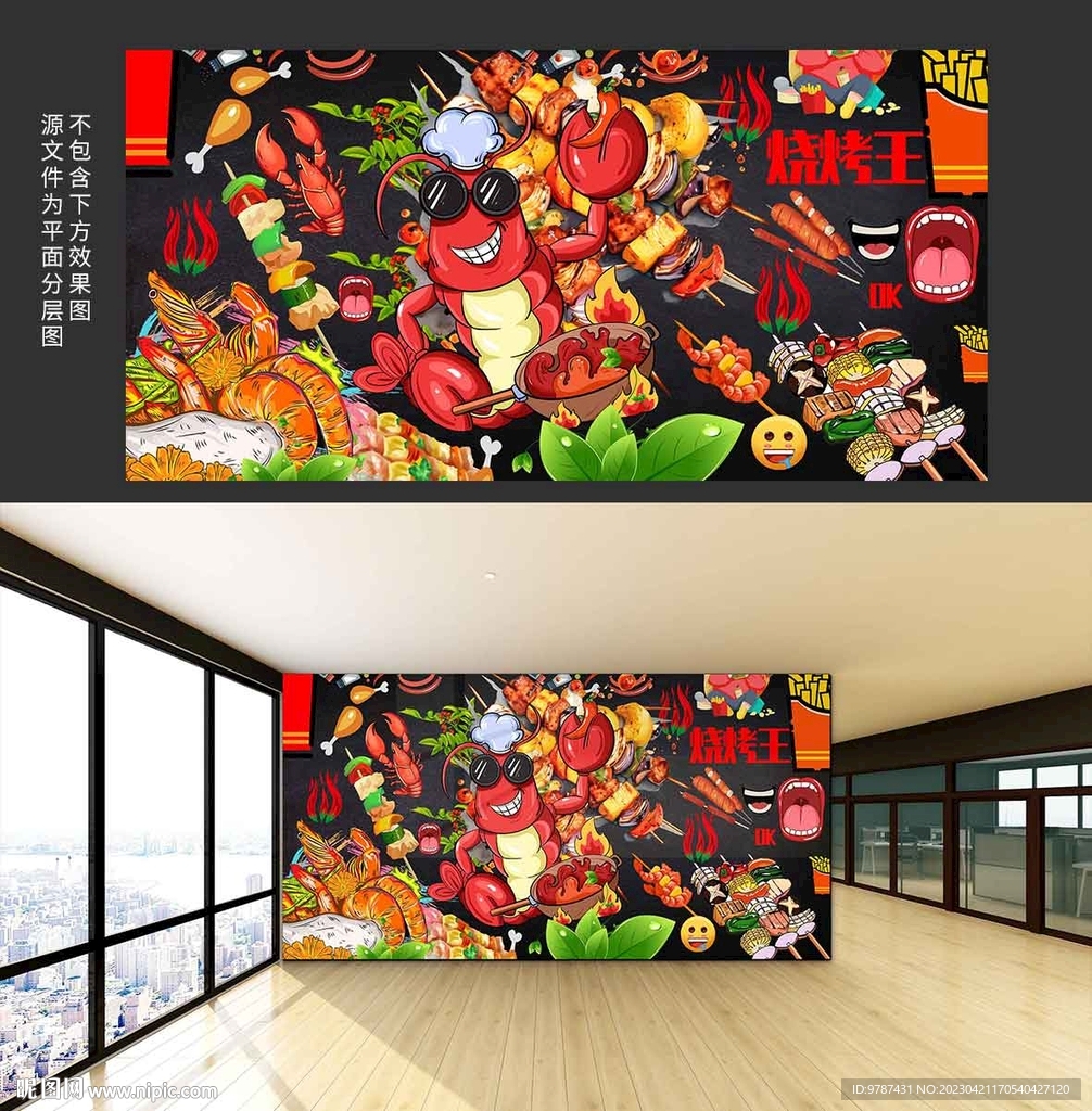 手绘风烧烤小龙虾背景墙挂画