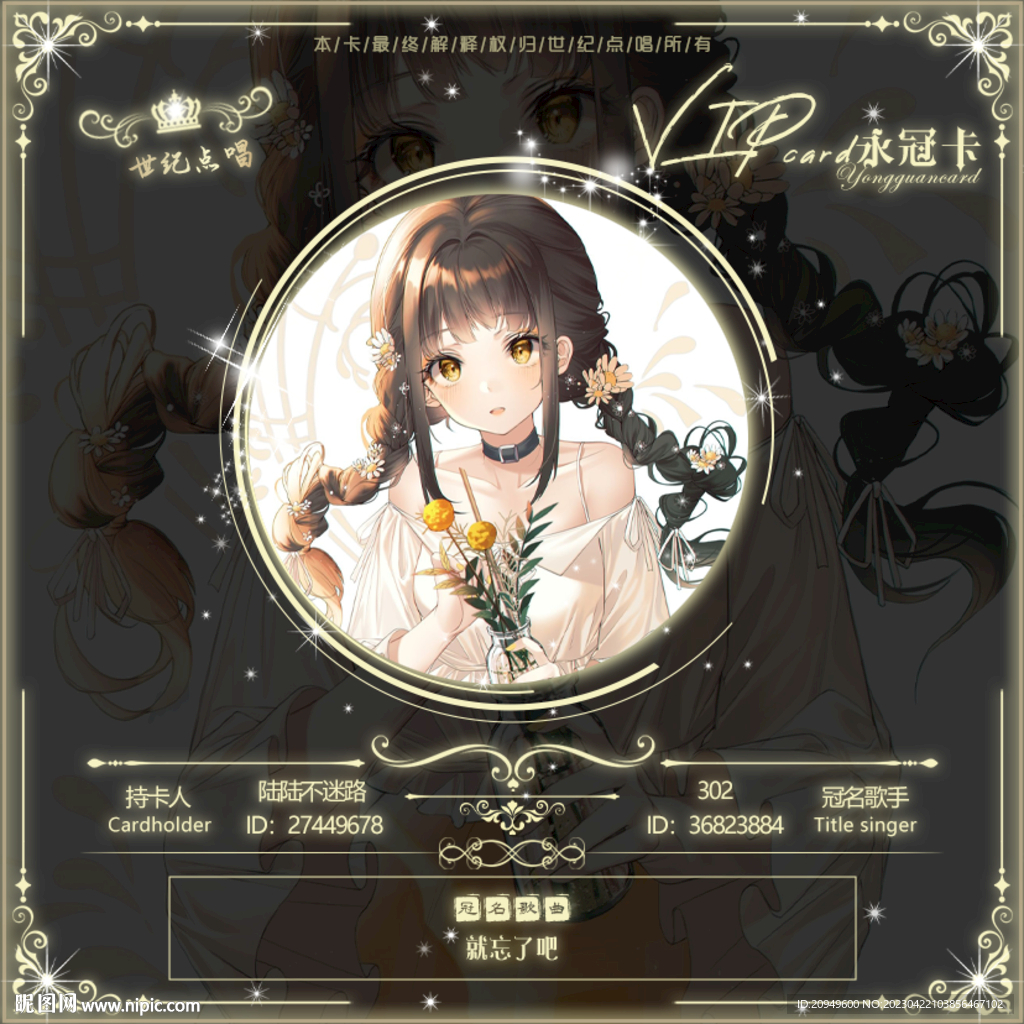 永冠卡冠歌卡
