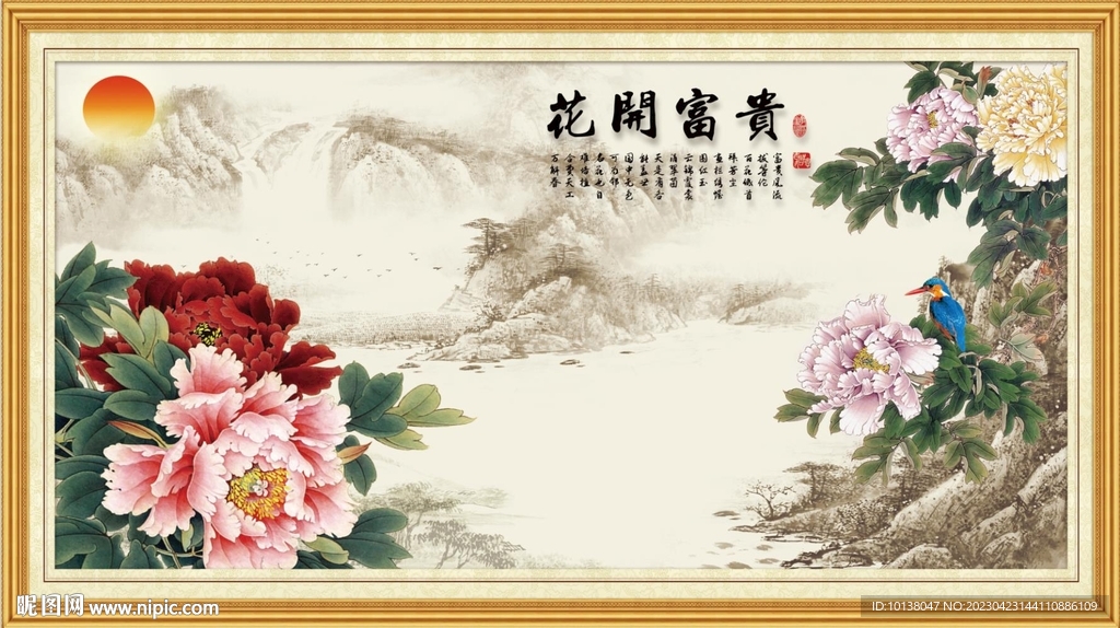 花开富贵中堂画